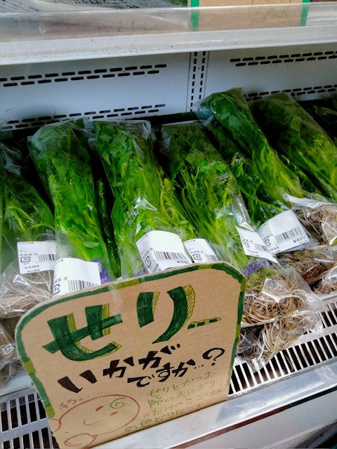 もりおか さんさん広場 / さんさん日記 / Vol.４「芹（せり）、良いの入ってますよー！」