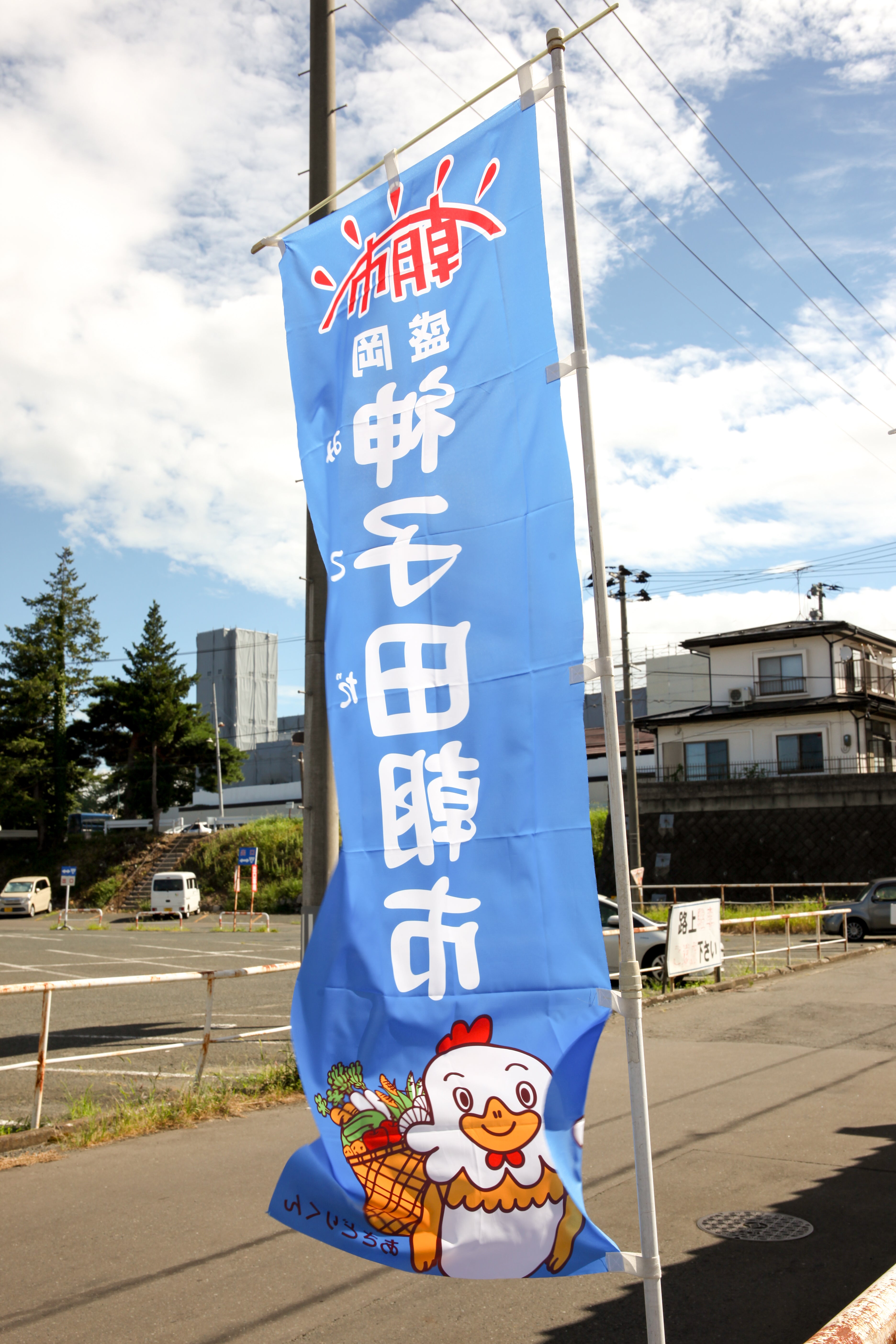 盛岡神子田朝市